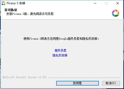 Picasa3中文版安装方法1