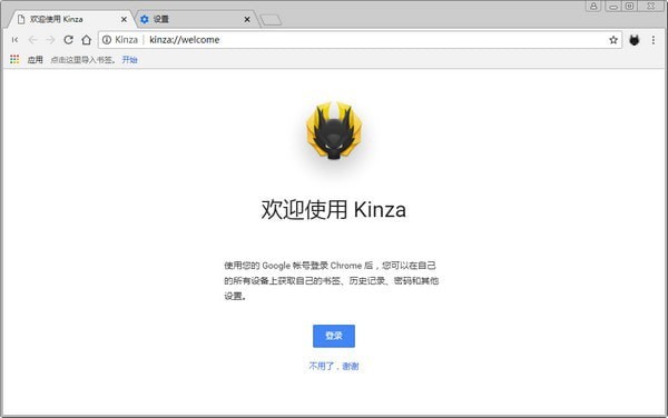 Kinza瀏覽器下載