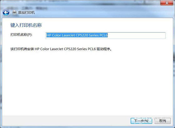 hp5225打印機(jī)驅(qū)動安裝方法6