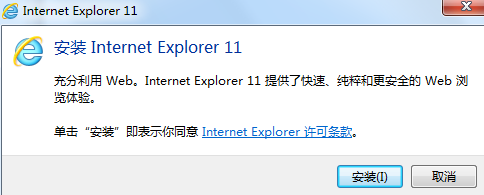 Internet Explorer 11官方版安装步骤6