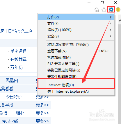 Internet Explorer官方正式版使用说明1