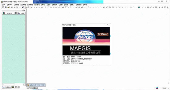 MapGIS10.2特别版截图