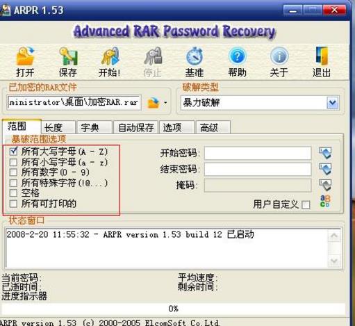 Arpr软件免费特别中文版怎么使用