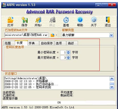 Arpr软件免费特别中文版怎么使用