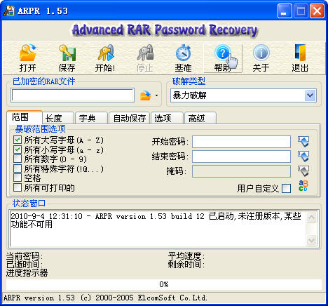 Arpr软件免费特别中文版截图