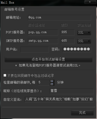 SAO Utils中文版插件教程