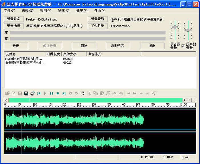 藍光影音Mp3分割器免費版截圖
