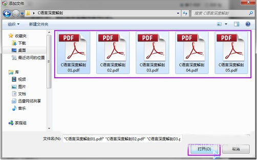 Adobe PDF閱讀器怎么合并PDF