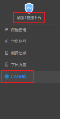 EV加密2如何进行视频加密