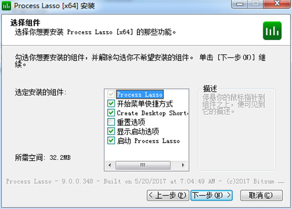 Process Lasso中文版安裝特別教程3