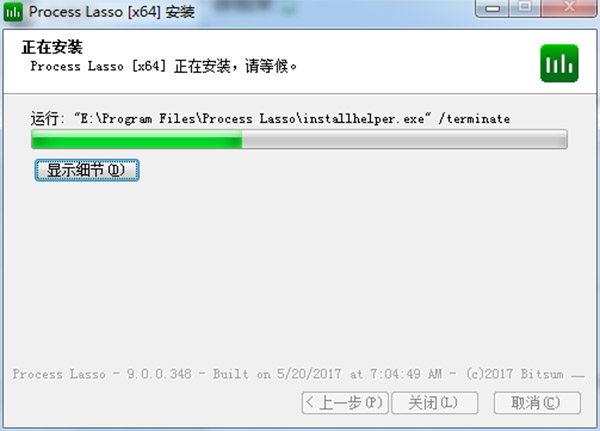 Process Lasso中文版安装破解教程5