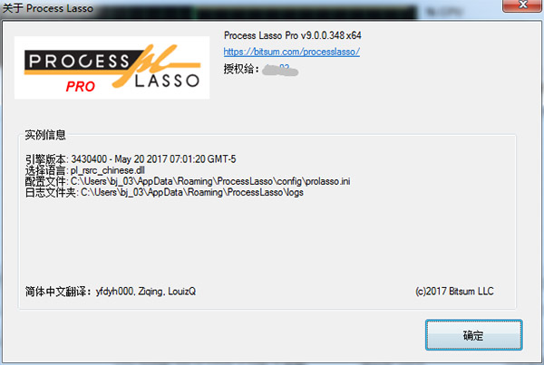 Process Lasso中文版安装破解教程10