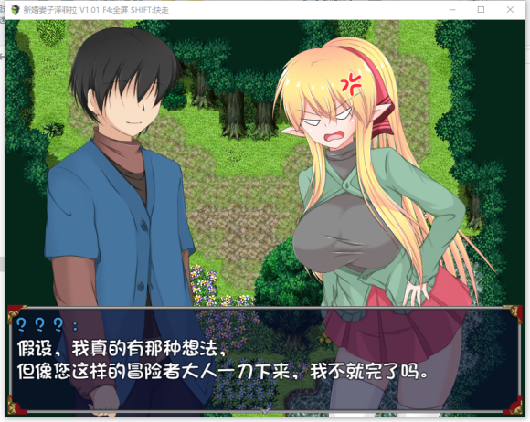 新婚妻子泽菲拉汉化破解版