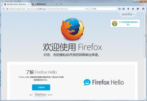 Firefox Beta版