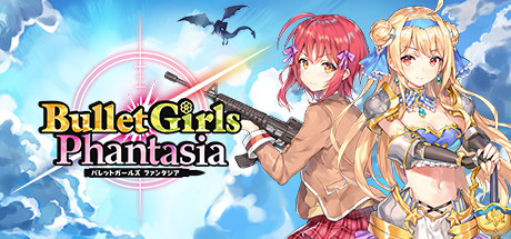 子彈少女：幻想曲Bullet Girls Phantasia(含爆衣圖) 中文破解版