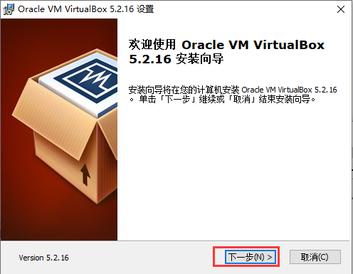 virtualbox官方版安装教程
