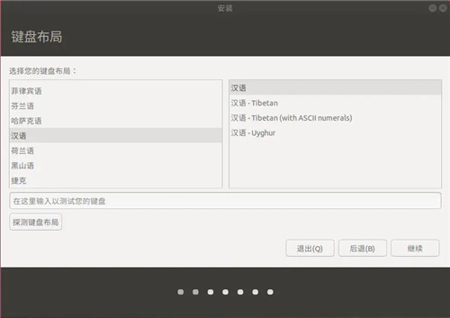 Ubuntu16.04鏡像安裝方法