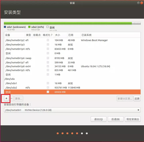 Ubuntu16.04鏡像安裝方法