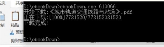 ebookDown特别版