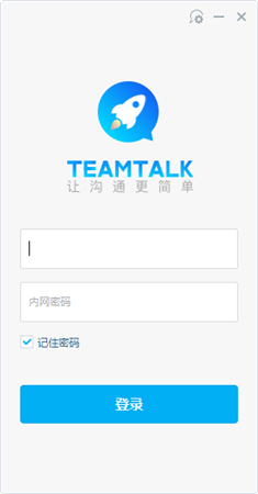 teamtalk軟件介紹