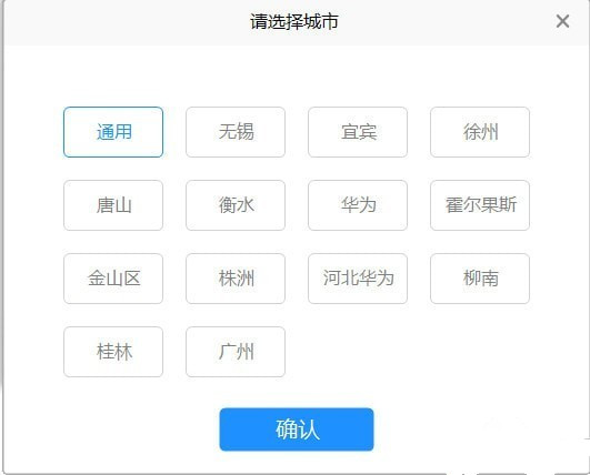 捷成開十二極簡答題器課堂下載