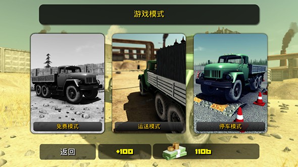 疯狂卡车司机2中文版 第2张图片