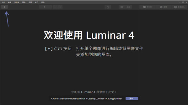 Luminar4特别版