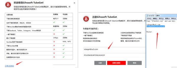 GiGihosoft TubeGet PRO免注冊版安裝步驟3