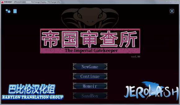 帝國的審查所巴比倫漢化版 完整中文版(全CG存檔)