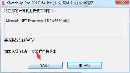 SU2017中文特别版安装方法