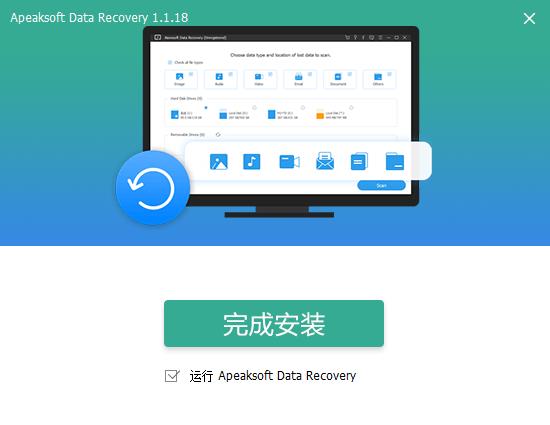 Apeaksoft Data Recovery安裝說(shuō)明3