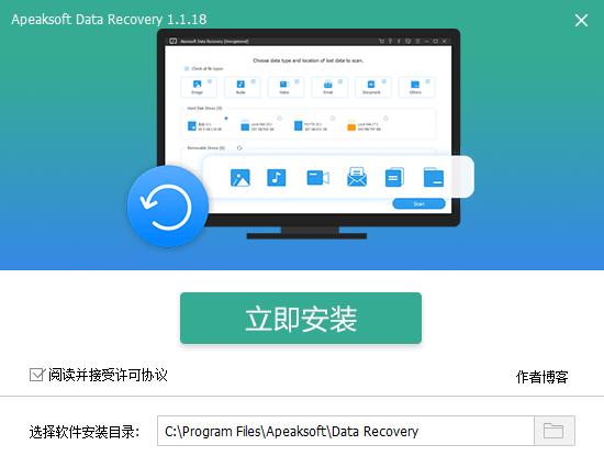 Apeaksoft Data Recovery安裝說(shuō)明1