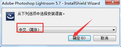 Lightroom中文免费版安装方法