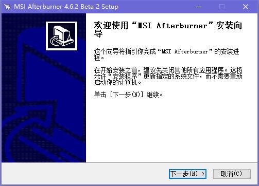 Afterburner中文版安裝方法
