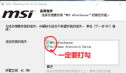 Afterburner中文版显示帧数