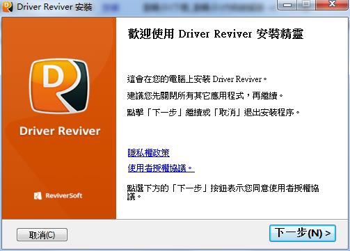 Driver Reviver特别版安装方法