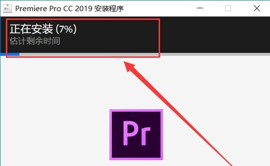 Adobe Premiere特别版安装方法