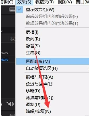 Audition中文版怎么降噪