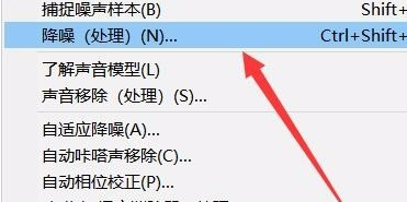 Audition中文版怎么降噪