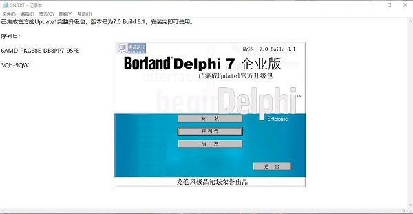 Delphi7中文版安裝方法