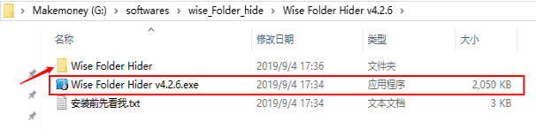 Wise Folder Hider Pro特别方法
