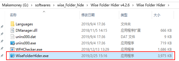 Wise Folder Hider Pro特别方法