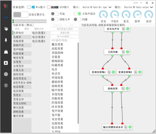 愛調(diào)音使用教程2