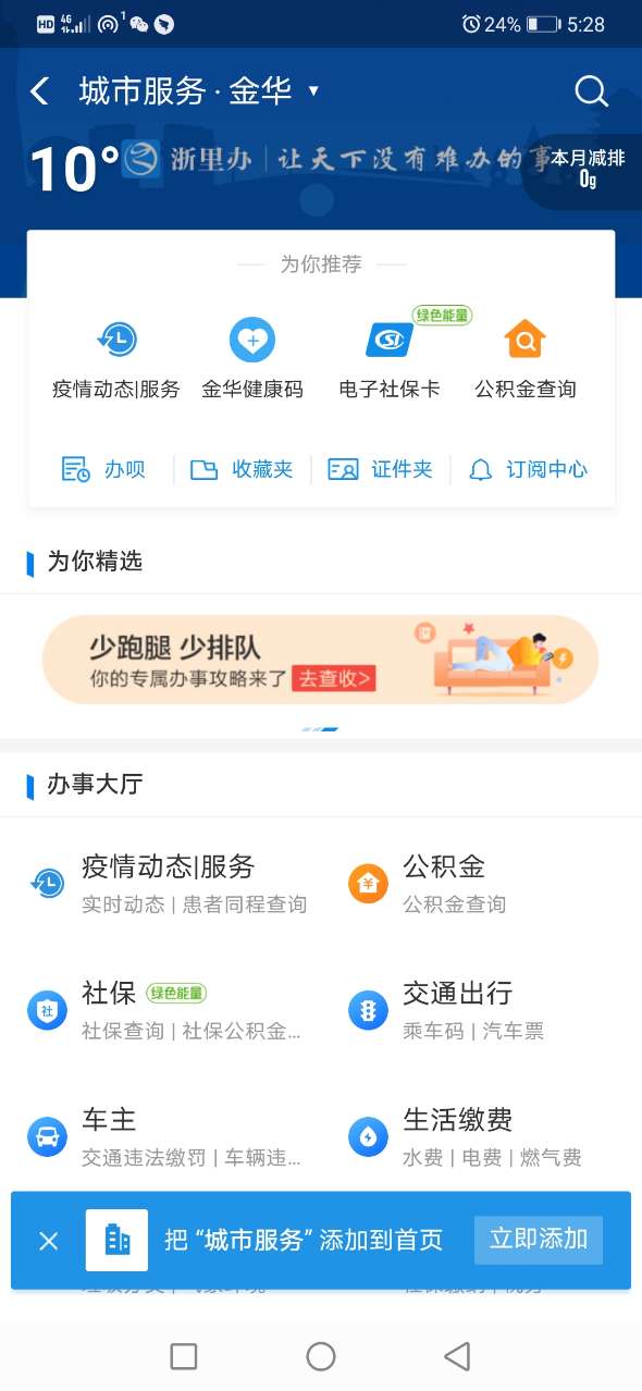 锡康码app手机版下载 安卓版