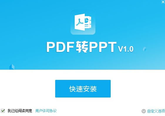 PDF猫PDF转PPT特别版安装方法