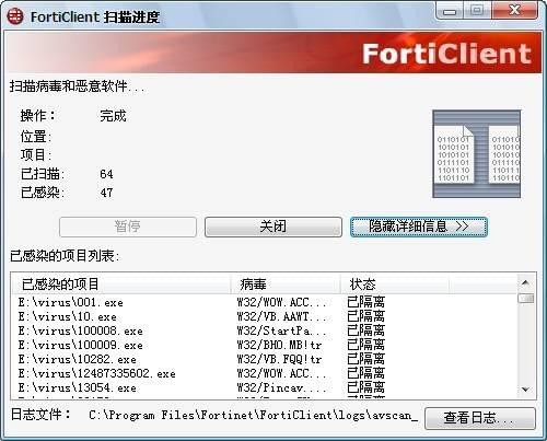 forticlient下载