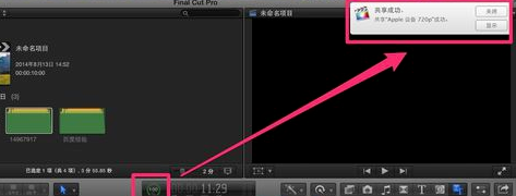 Final Cut Pro免費版怎么導出視頻