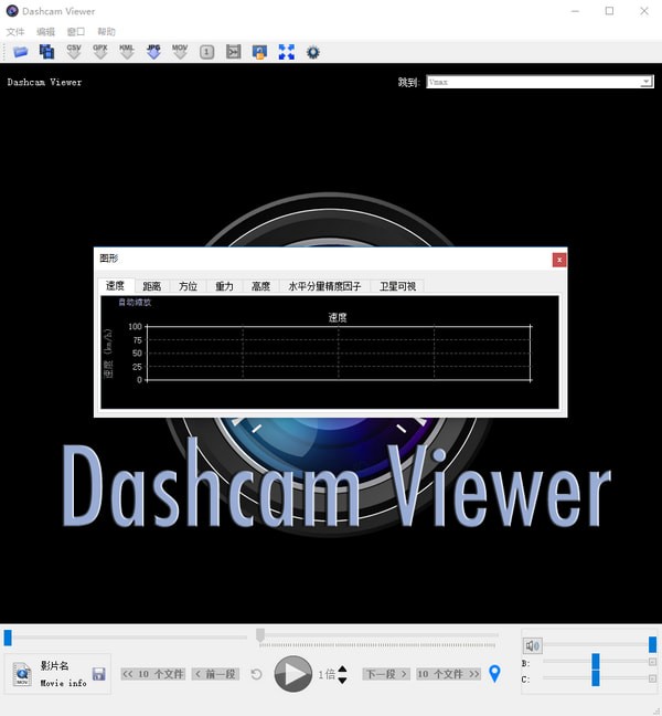 Dashcam Viewer播放器