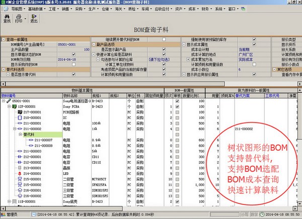 E樹(shù)企業(yè)管理軟件下載