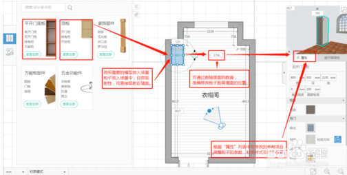 躺平设计家教程 如何快速制作衣柜